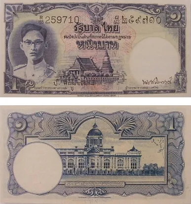 ธนบัตรแบบ 9 ชนิดราคา 1 บาท รุ่น 2