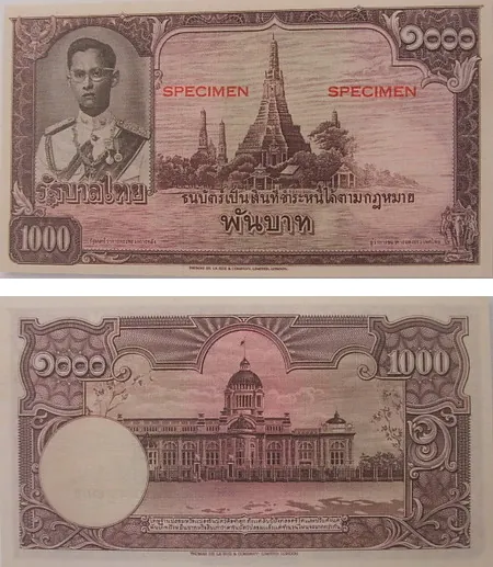 ธนบัตรแบบ 9 ชนิดราคา 1,000 บาท (ไม่ได้นำออกใช้)