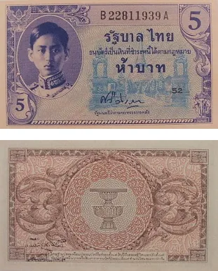 ธนบัตรแบบ 8 ชนิดราคา 5 บาท