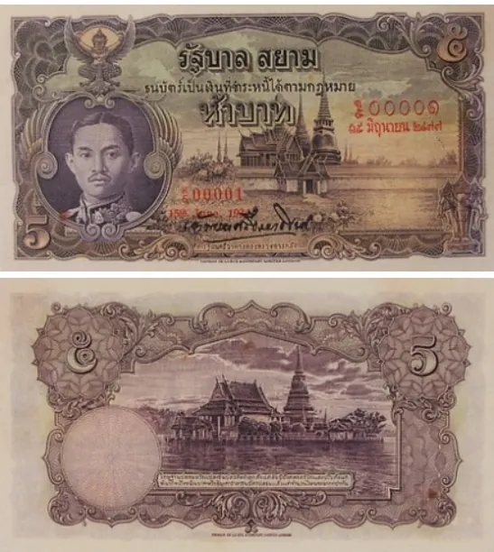 ธนบัตรแบบ 3 ชนิดราคา 5 บาท รุ่น 1 (พ.ศ. 2477)