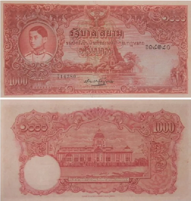 ธนบัตรแบบ 4 (โทมัส) ชนิดราคา 1,000 บาท รัฐบาลสยาม