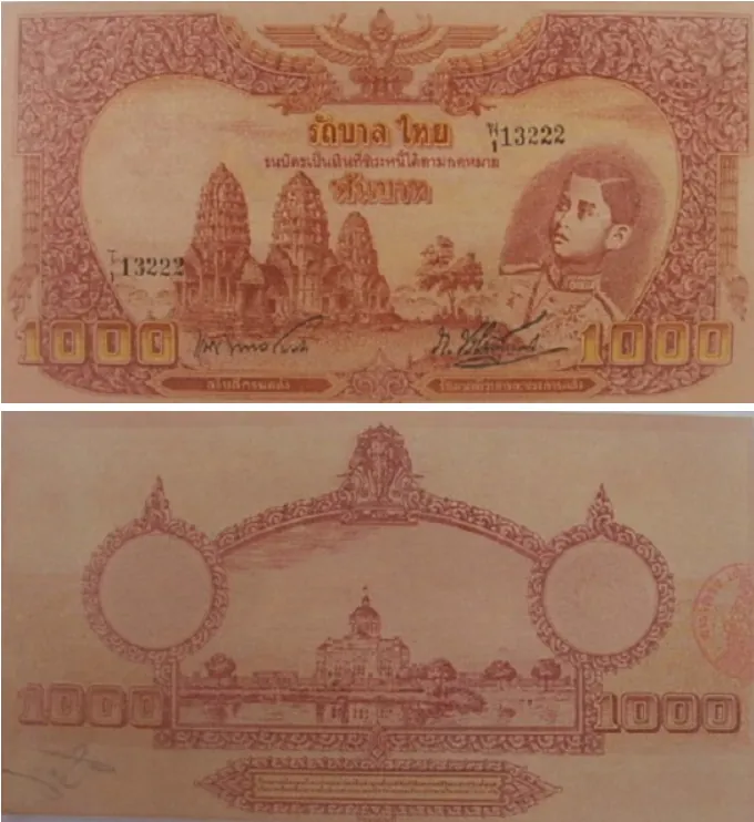 ธนบัตรแบบ 5 ชนิดราคา 1,000 บาท (พิมพ์ญี่ปุ่น) พ.ศ. 2486