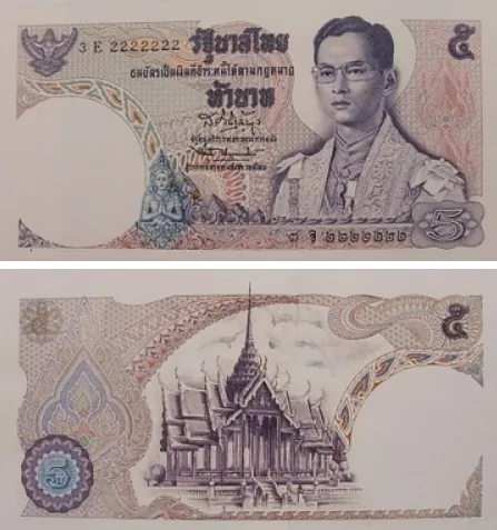 ธนบัตรแบบ 11 ชนิดราคา 5 บาท (พ.ศ. 2512–2516)