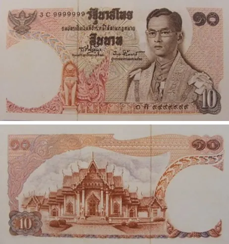 ธนบัตรแบบ 11 ชนิดราคา 10 บาท (พ.ศ. 2512–2523)