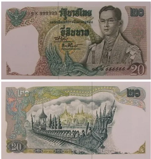 ธนบัตรแบบ 11 ชนิดราคา 20 บาท (พ.ศ. 2514–2524)