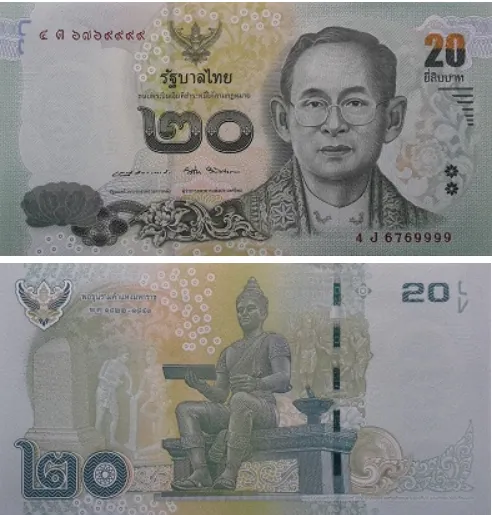 ธนบัตรแบบ 16 ชนิดราคา 20 บาท (พ.ศ. 2556–2561)