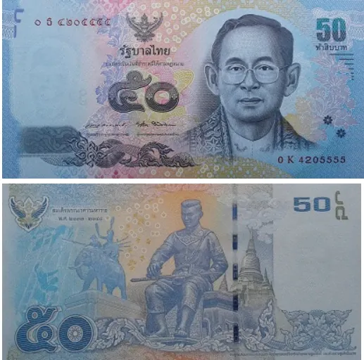 ธนบัตรแบบ 16 ชนิดราคา 50 บาท (พ.ศ. 2555–2561)