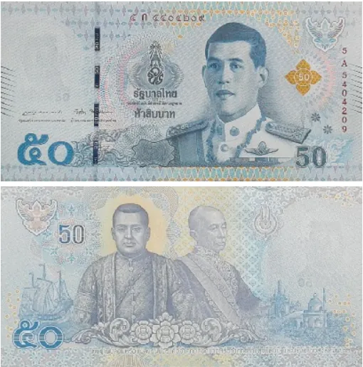 ธนบัตรแบบ 17 ชนิดราคา 50 บาท (พ.ศ. 2561–ปัจจุบัน)