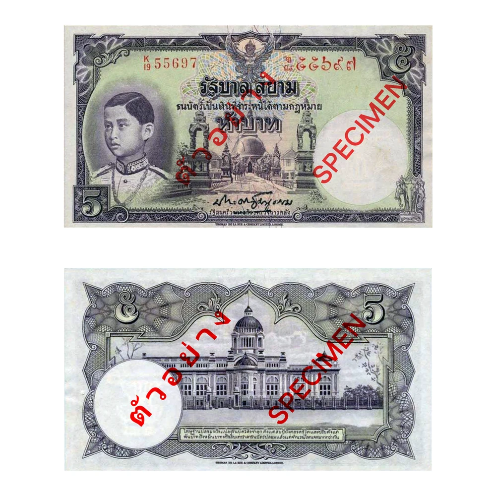 ธนบัตรแบบ 4 (โทมัส) ชนิดราคา 5 บาท รุ่น 1 รัฐบาลสยาม พ.ศ. 2482