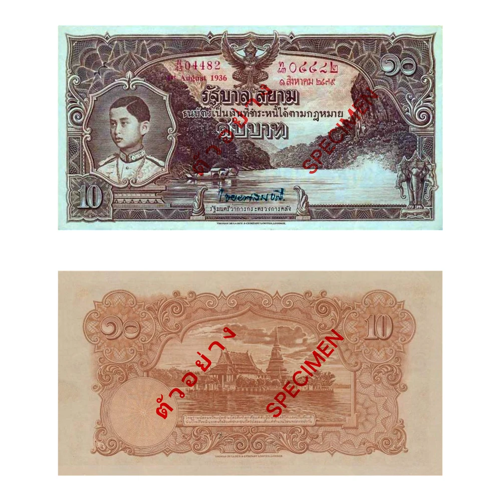 ธนบัตรแบบ 3 ชนิดราคา 10 บาท รุ่น 2 รัชกาลที่ 8 พ.ศ. 2479