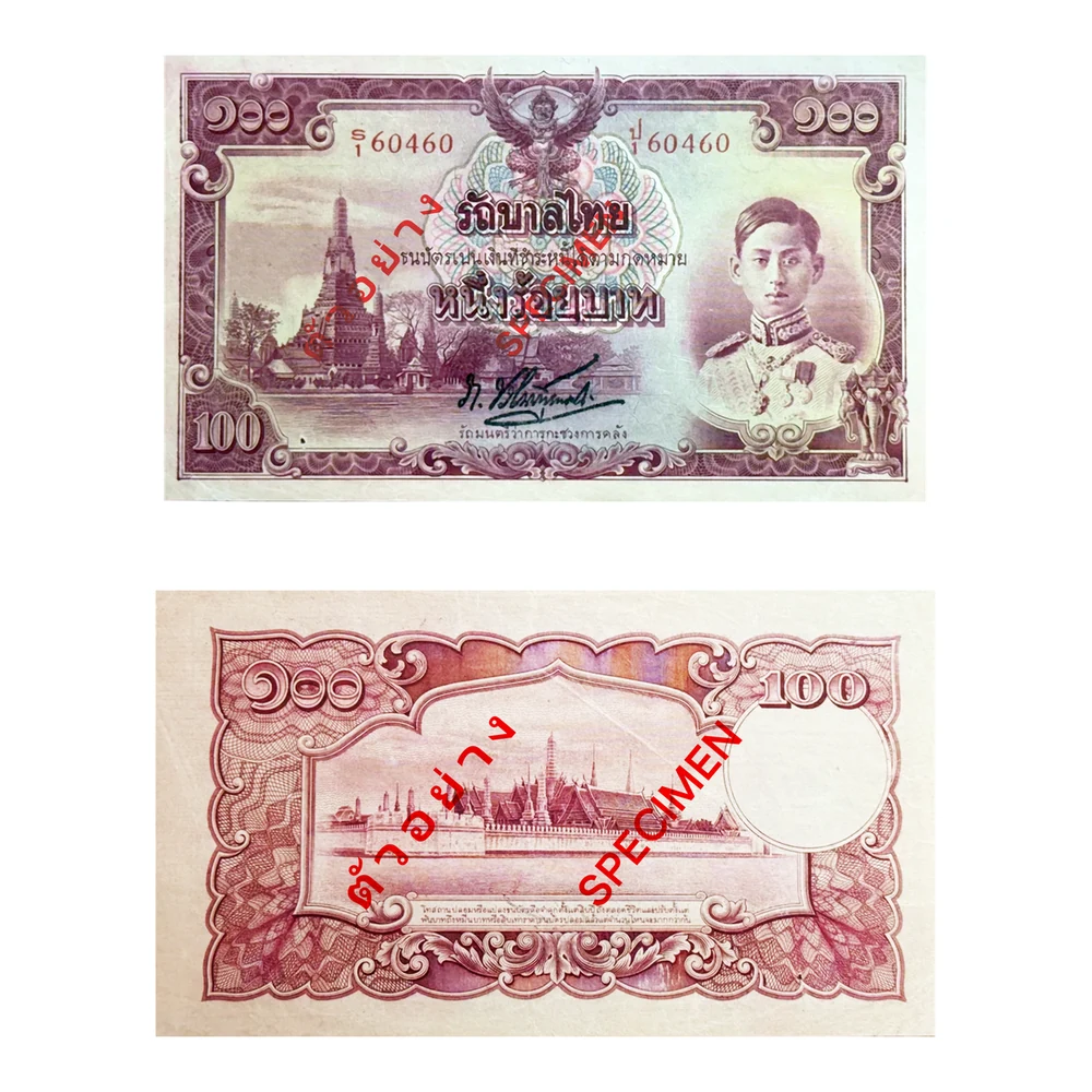 ธนบัตรแบบ 5 ชนิดราคา 100 บาท พิมพ์ญี่ปุ่น พ.ศ. 2486
