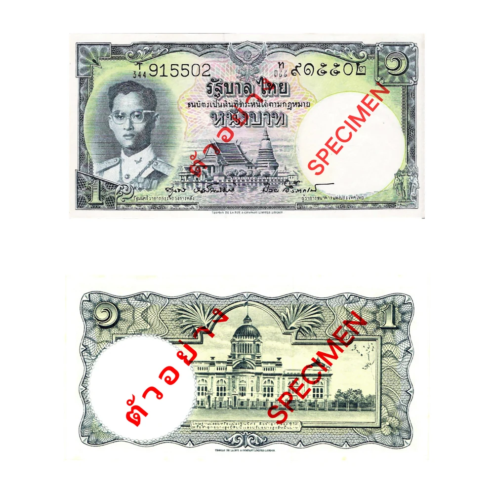 ธนบัตรแบบ 9 ชนิดราคา 1 บาท รุ่น 1 พ.ศ. 2492