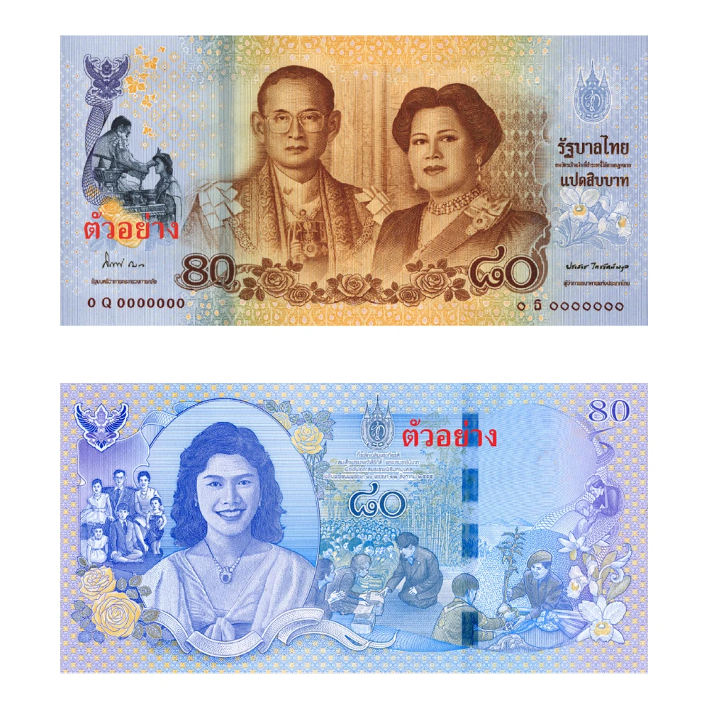 ธนบัตรที่ระลึกเฉลิมพระชนมพรรษา 80 พรรษา สมเด็จพระบรมราชชนนีพันปีหลวง ชนิดราคา 80 บาท พ.ศ. 2555