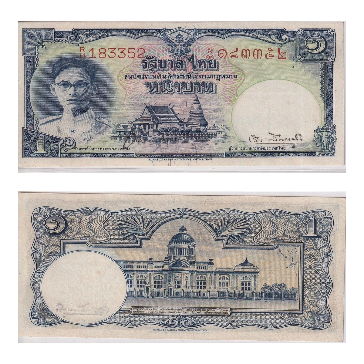 ธนบัตรแบบ 9 ชนิดราคา 1 บาท รุ่น 1 เลขสีแดง ลายเซ็น วิวัฒนไชย–เล้ง ศรีสมวงศ์