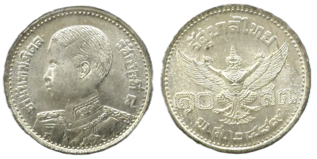 เหรียญรัชกาลที่ 8 ชนิดราคา 10 สตางค์ พ.ศ. 2489 พระบรมรูปหนุ่ม
