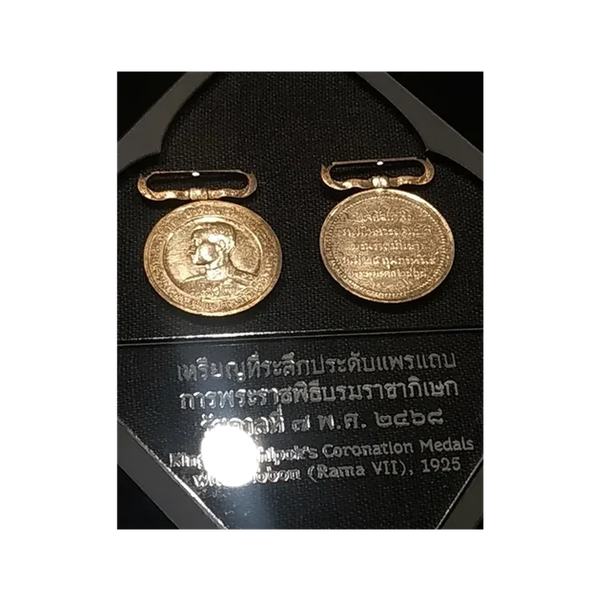 เหรียญที่ระลึก ร.7 พระราชพิธีบรมราชาภิเษก พ.ศ. 2468 ภาพตัวอย่างสีทอง