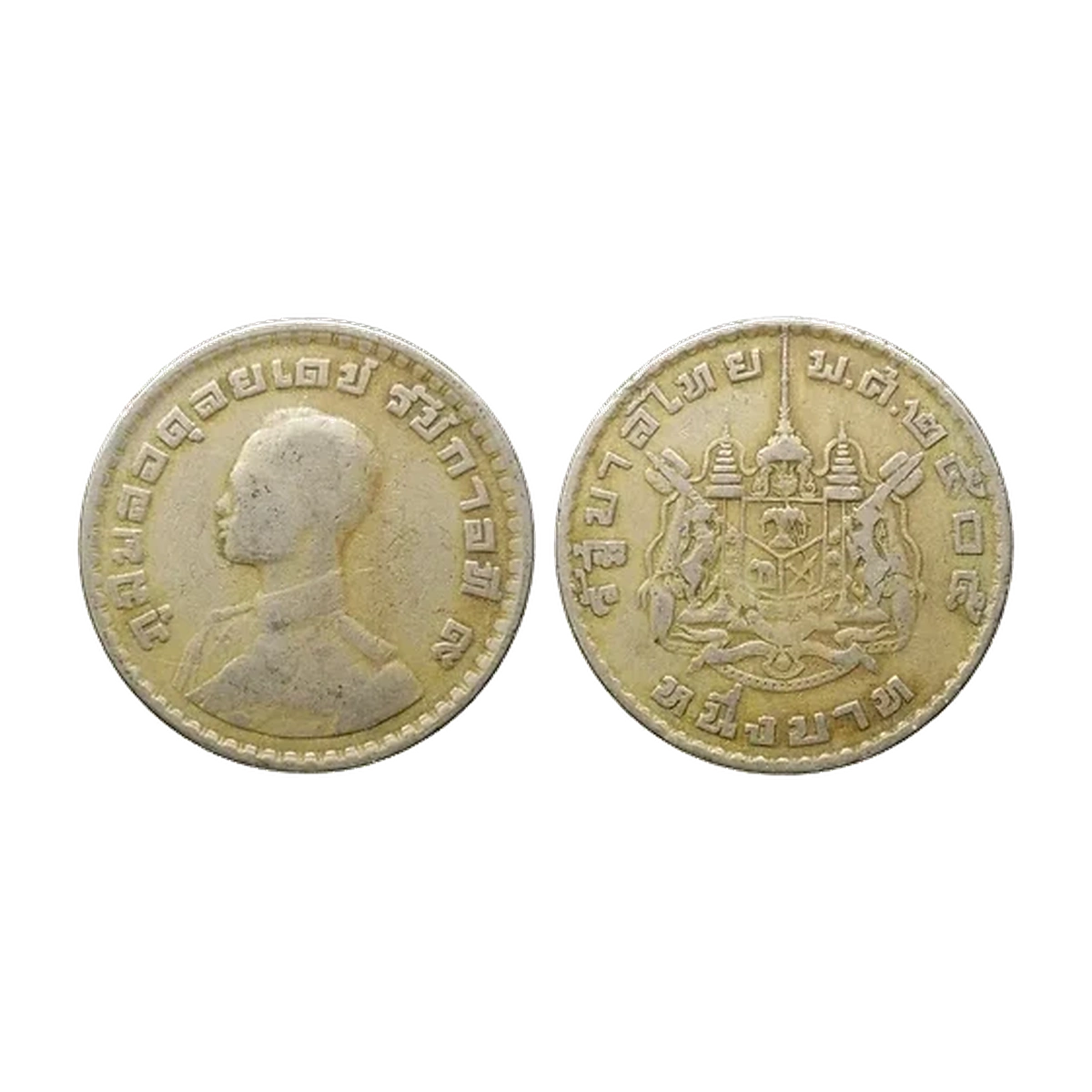 เหรียญ 1 บาท รัชกาลที่ 9 พ.ศ. 2505