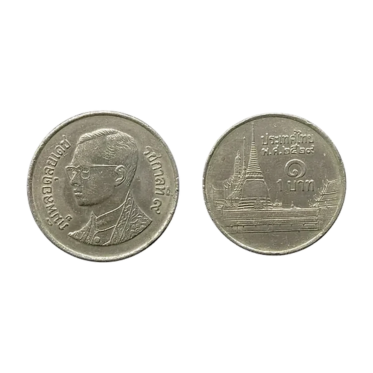 เหรียญ 1 บาท รัชกาลที่ 9 พ.ศ. 2529