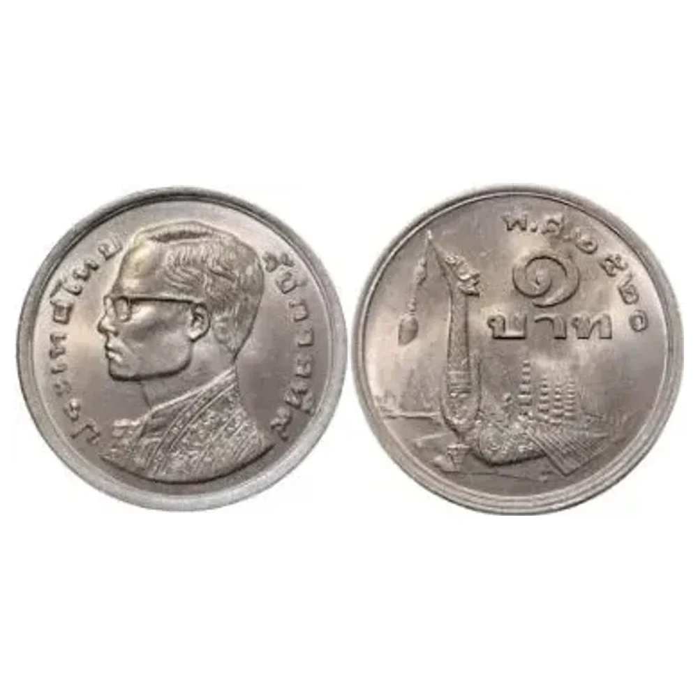 เหรียญ 1 บาท ปี พ.ศ.2520
