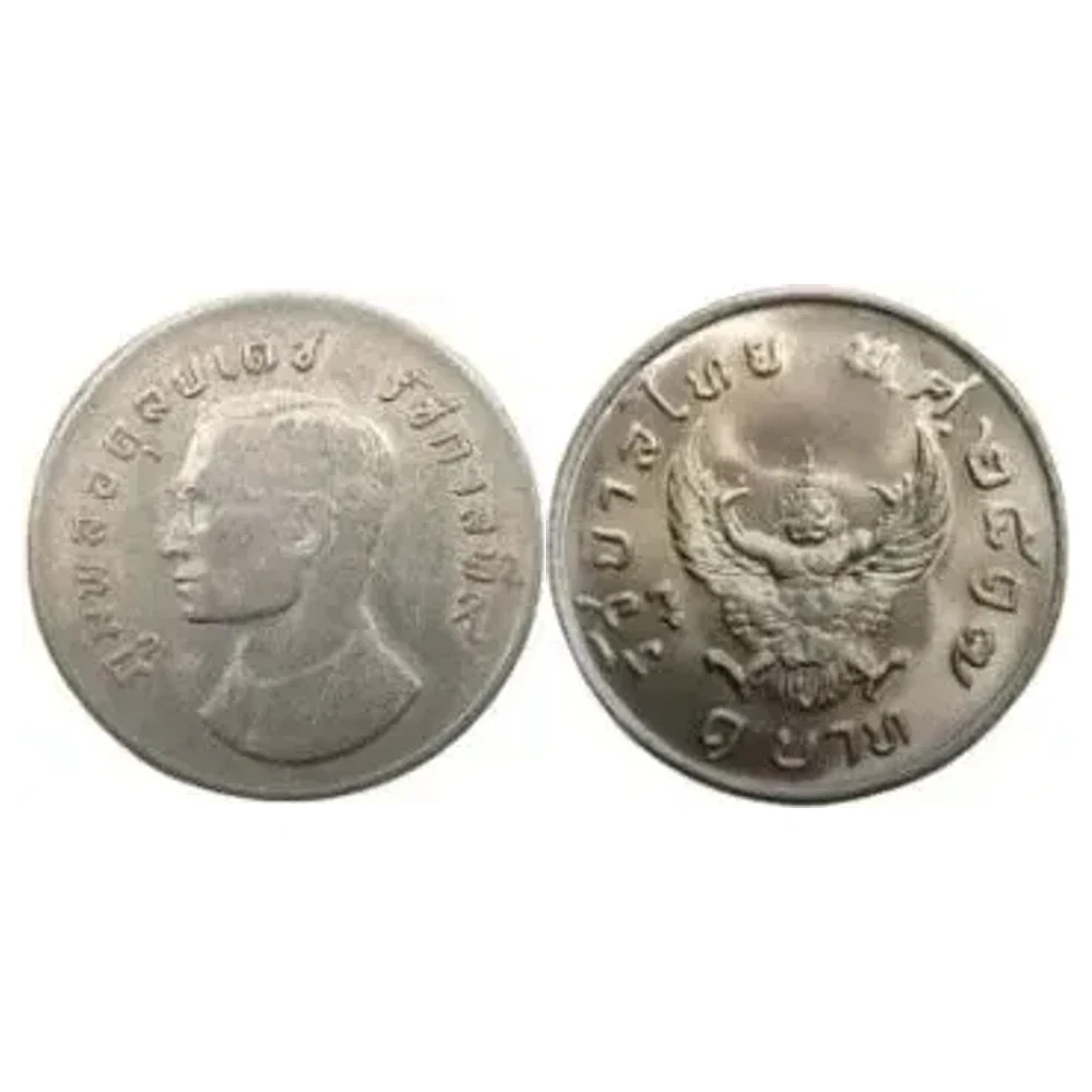 เหรียญครุฑ 1 บาท ปี พ.ศ. 2517