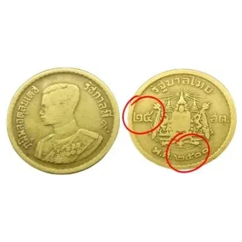 เหรียญ 25 สตางค์ ปี พ.ศ.2500