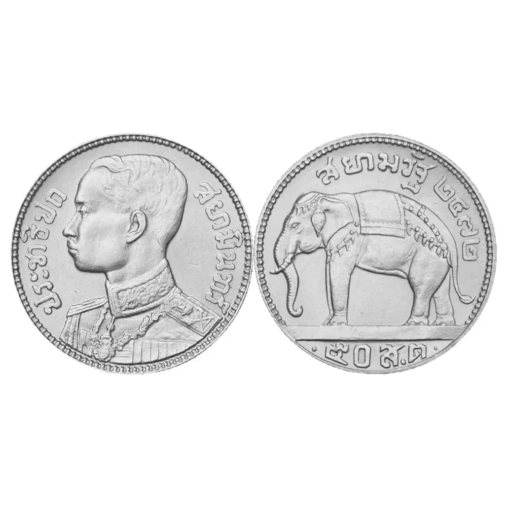 เหรียญรัชกาลที่ 7 ชนิดราคา 50 สตางค์ พ.ศ. 2472