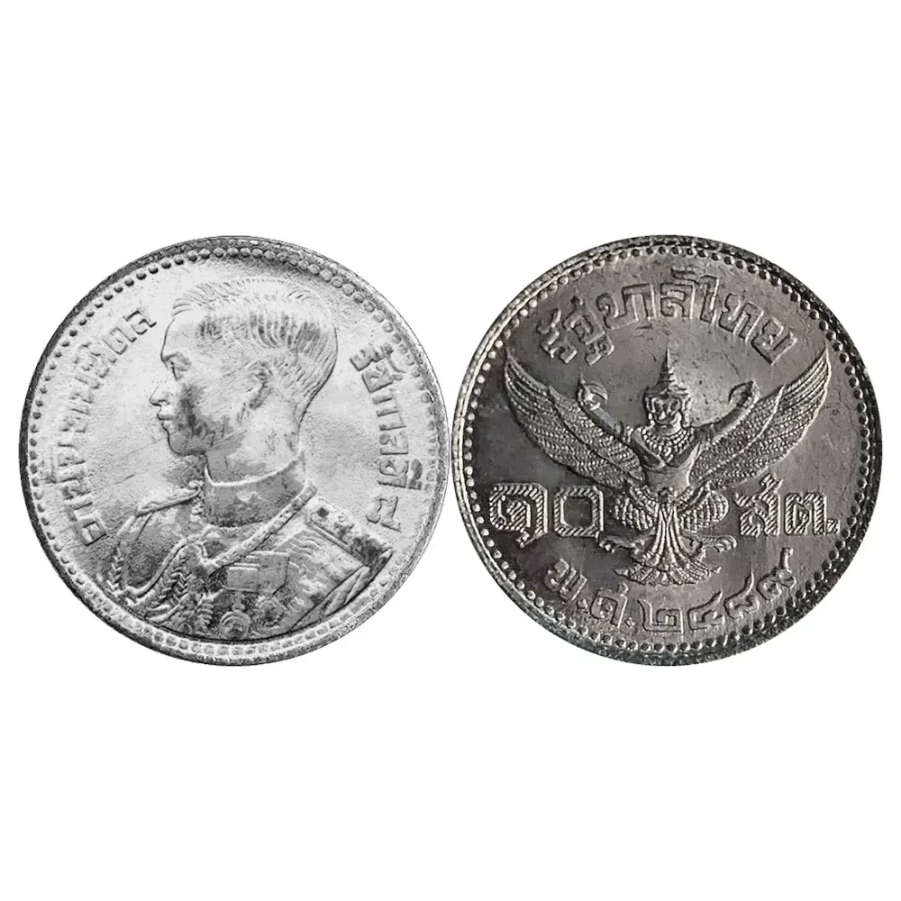 เหรียญรัชกาลที่ 8 ชนิดราคา 10 สตางค์ พ.ศ. 2489 พระบรมรูปหลังสวรรคต