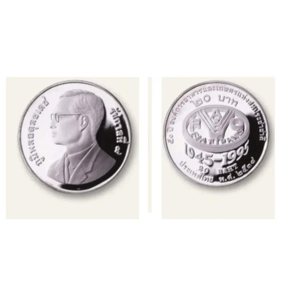 เหรียญที่ระลึก ร.9 องค์การอาหารและเกษตรฯ ครบ 50 ปี 20 บาท พ.ศ. 2538