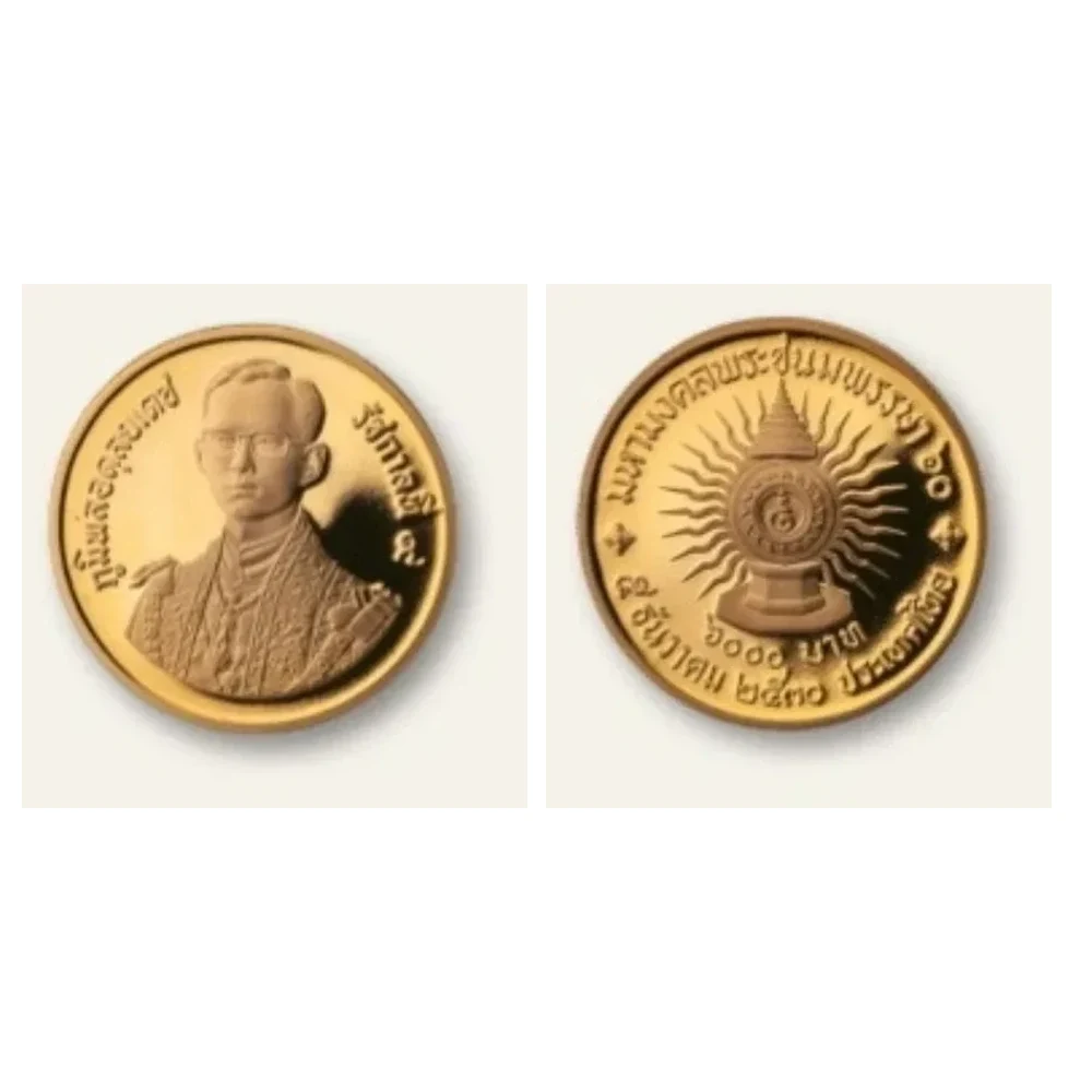 เหรียญที่ระลึก ร.9 พระชนมพรรษา 80 พรรษา 5,000 บาท พ.ศ. 2550