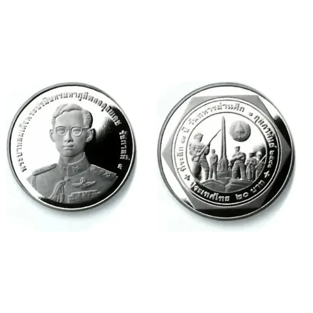 เหรียญที่ระลึก ร.9 50 ปี วันทหารผ่านศึก 20 บาท พ.ศ. 2541