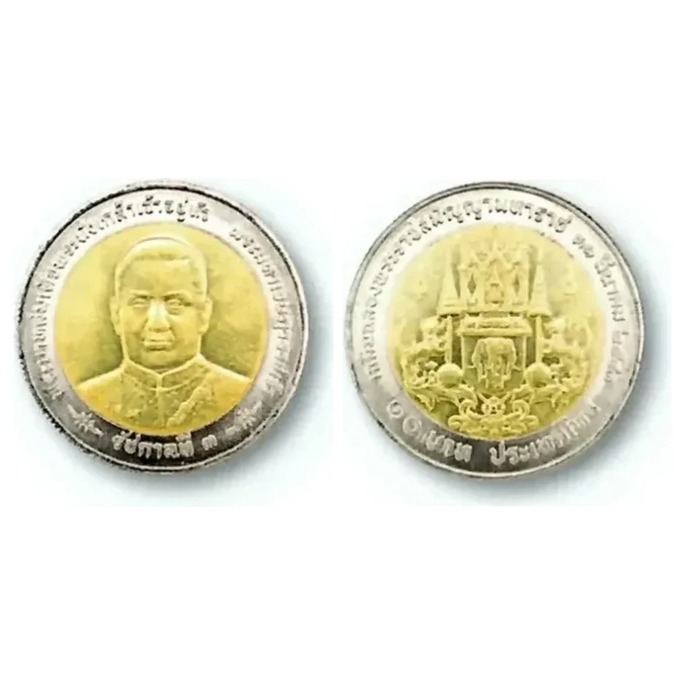 เหรียญที่ระลึก ร.9 100 ปี กระทรวงคมนาคม 10 บาท พ.ศ. 2555