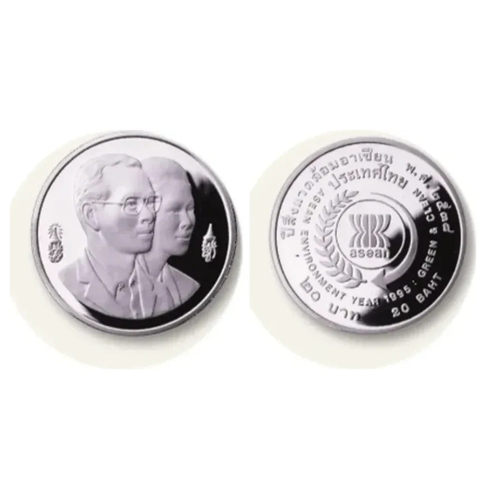 เหรียญที่ระลึก ร.9 ปีสิ่งแวดล้อมอาเซียน 20 บาท พ.ศ. 2538