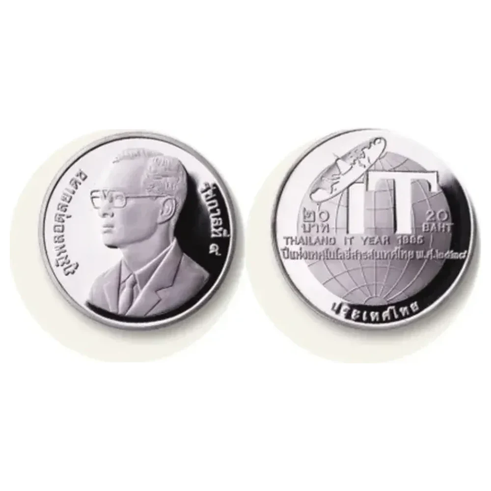 เหรียญที่ระลึก ร.9 ปีแห่งเทคโนโลยีสารสนเทศไทย 20 บาท พ.ศ. 2538
