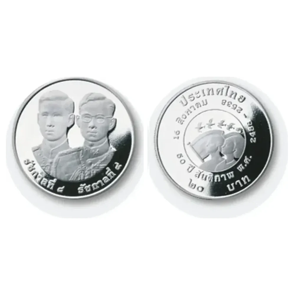 เหรียญที่ระลึก ร.9 50 ปี สันติภาพ 20 บาท พ.ศ. 2540