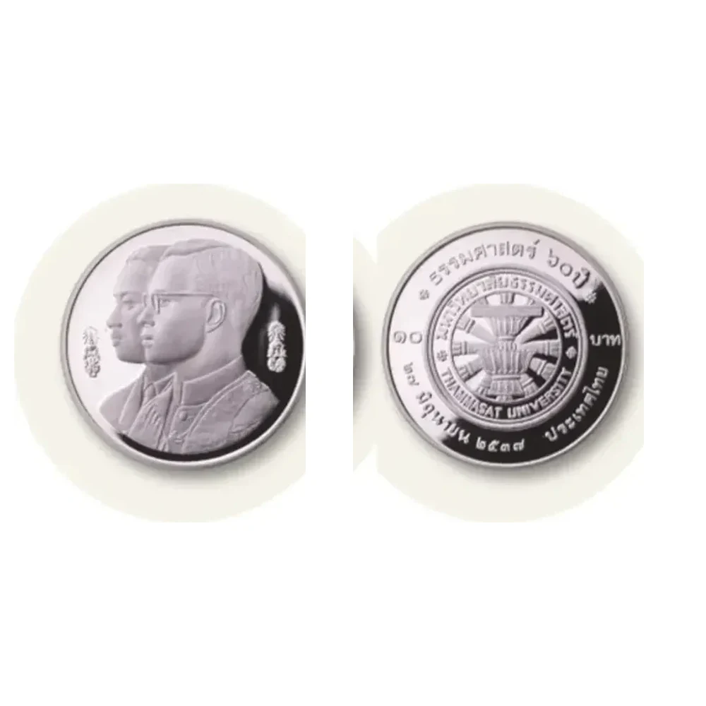 เหรียญที่ระลึก ร.9 60 ปี มหาวิทยาลัยธรรมศาสตร์ 10 บาท พ.ศ. 2537