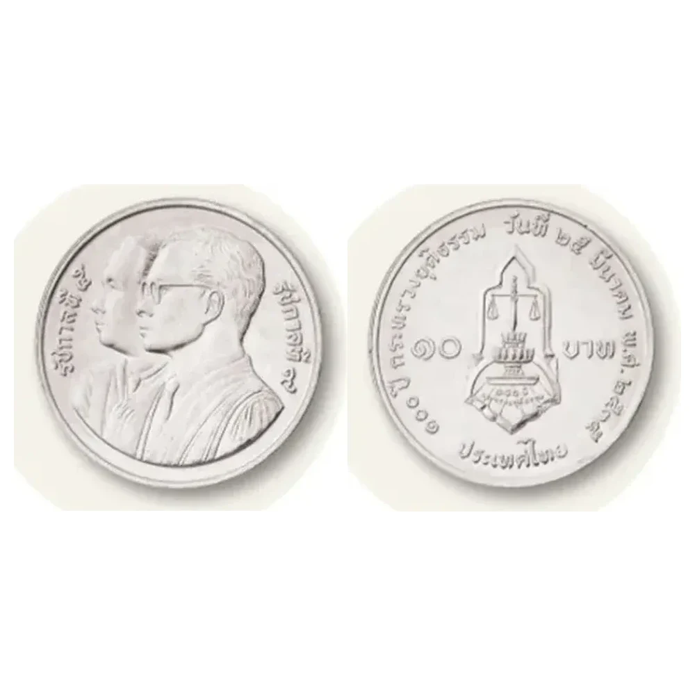 เหรียญที่ระลึก ร.9 100 ปี โรงพยาบาลศิริราช 10 บาท พ.ศ. 2531