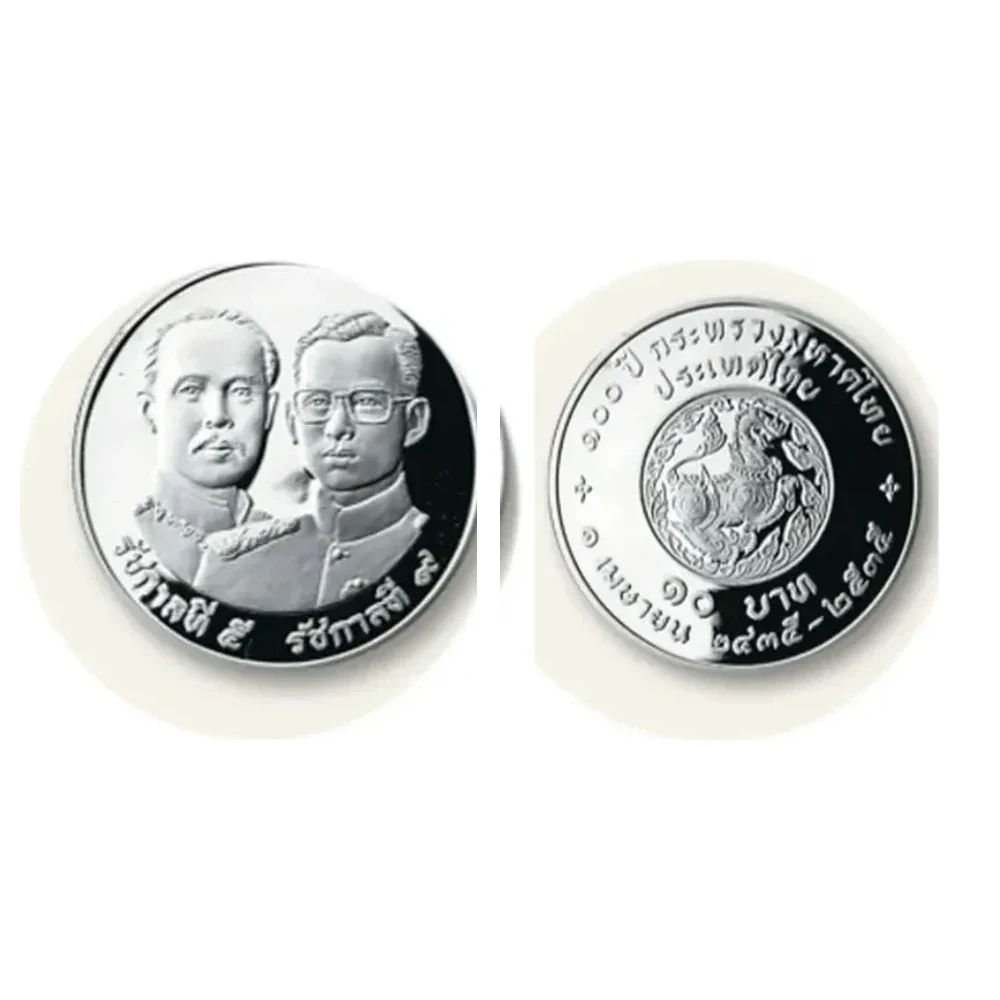 เหรียญที่ระลึก ร.9 100 ปี กระทรวงมหาดไทย 10 บาท พ.ศ. 2535