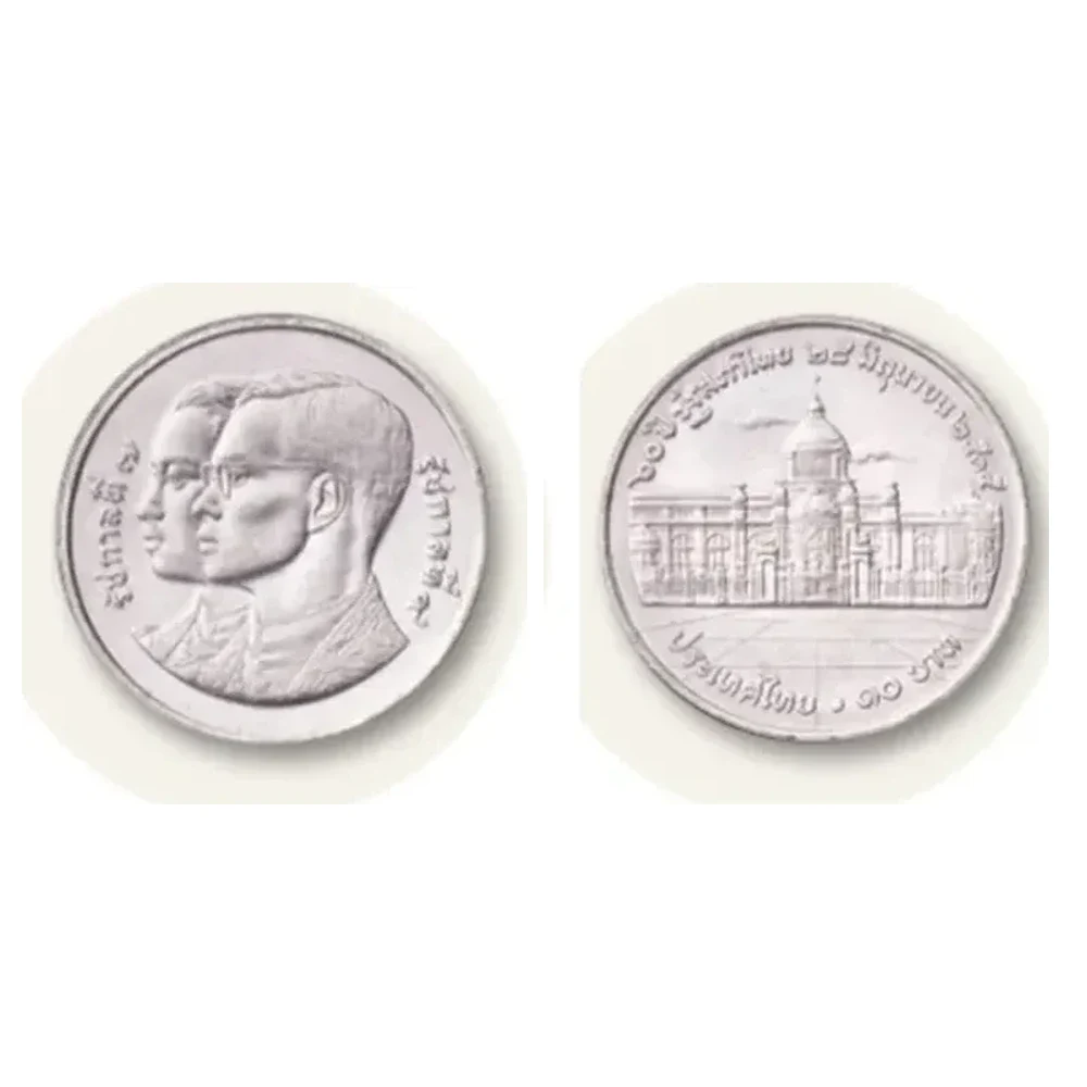 เหรียญที่ระลึก ร.9 60 ปี รัฐสภาไทย 10 บาท พ.ศ. 2535