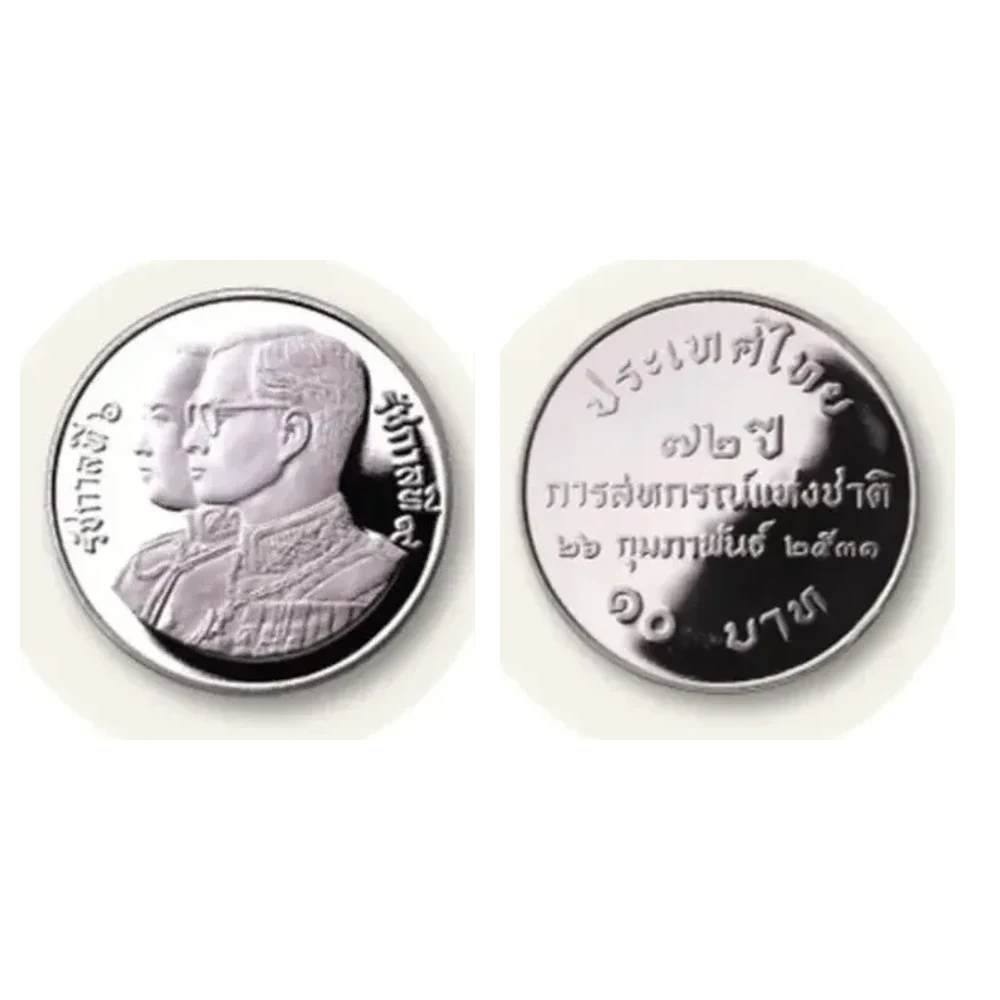 เหรียญที่ระลึก ร.9 72 ปี สหกรณ์แห่งชาติ 10 บาท พ.ศ. 2531