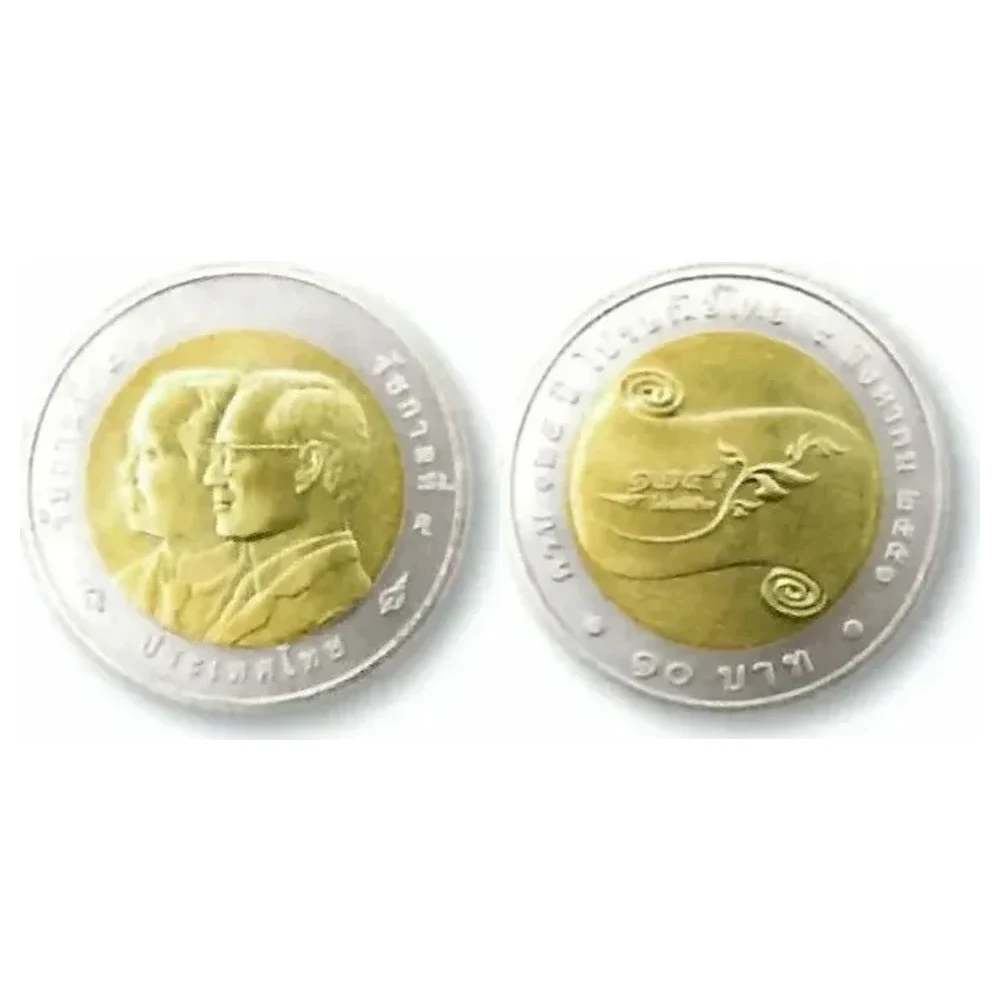 เหรียญที่ระลึก ร.9 125 ปี ไปรษณีย์ไทย 10 บาท พ.ศ. 2552