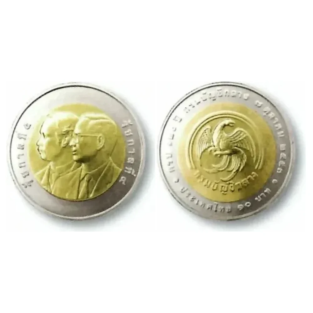 เหรียญที่ระลึก ร.9 120 ปี กรมบัญชีกลาง 10 บาท พ.ศ. 2554