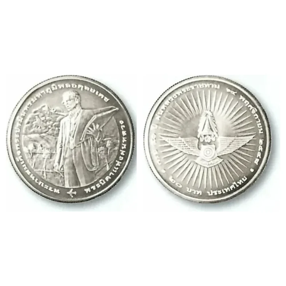 เหรียญที่ระลึก ร.9 50 ปี ฝนหลวงพระราชทาน 20 บาท พ.ศ. 2549