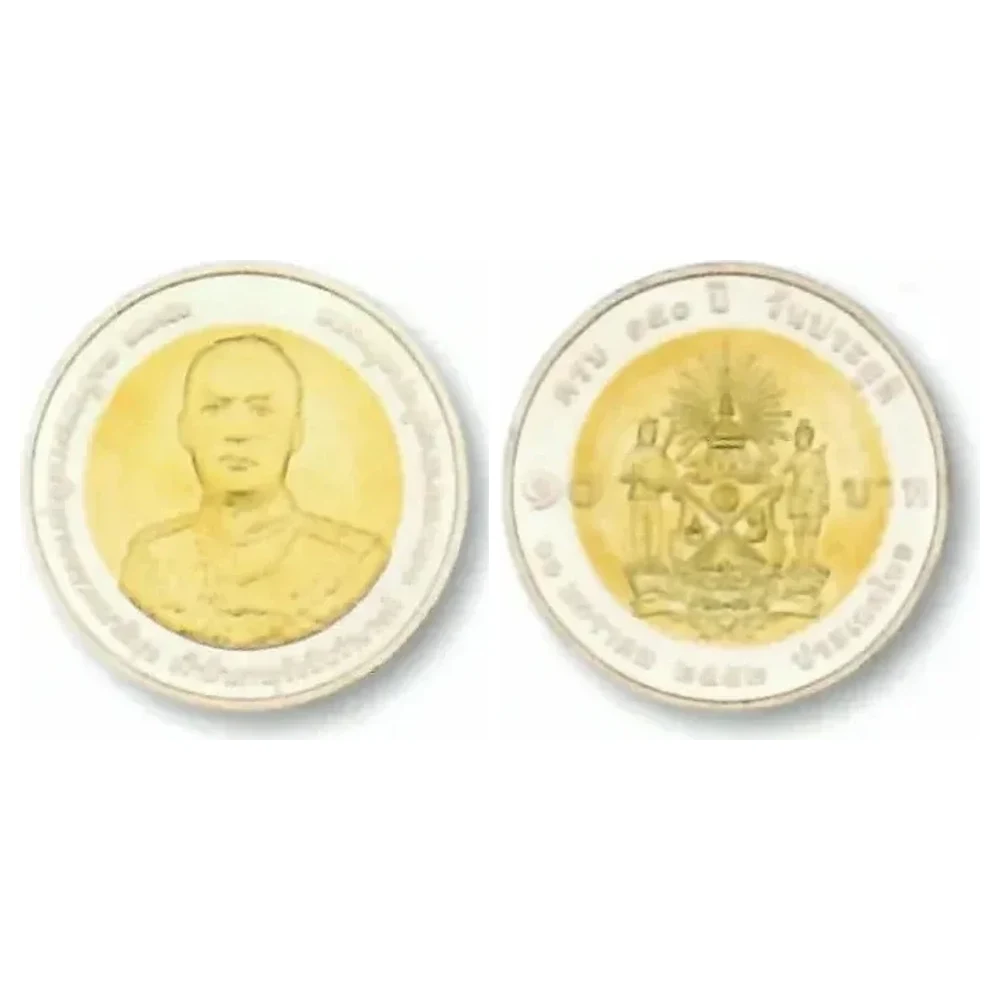 เหรียญที่ระลึก ร.9 150 ปี วันประสูติสมเด็จเจ้าฟ้าภาณุรังษีสว่างวงศ์ฯ 10 บาท พ.ศ. 2555