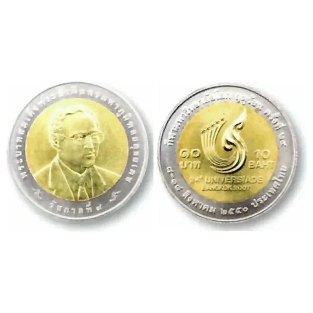 เหรียญที่ระลึก ร.9 กีฬามหาวิทยาลัยโลกฤดูร้อน ครั้งที่ 24 ราคา 10 บาท พ.ศ. 2550