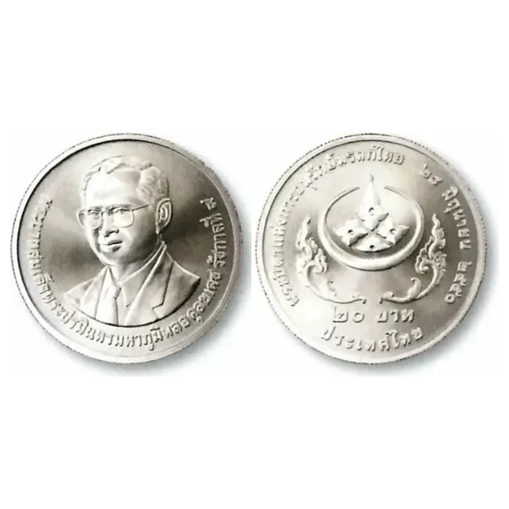 เหรียญที่ระลึก ร.9 พระบิดาแห่งการอนุรักษ์มรดกไทย 20 บาท พ.ศ. 2551