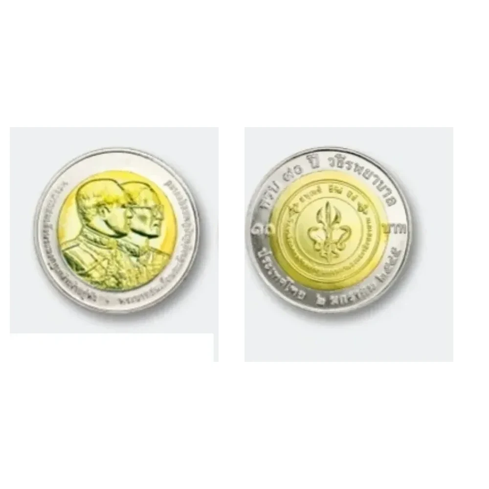 เหรียญที่ระลึก ร.9 90 ปี วชิรพยาบาล 10 บาท พ.ศ. 2545