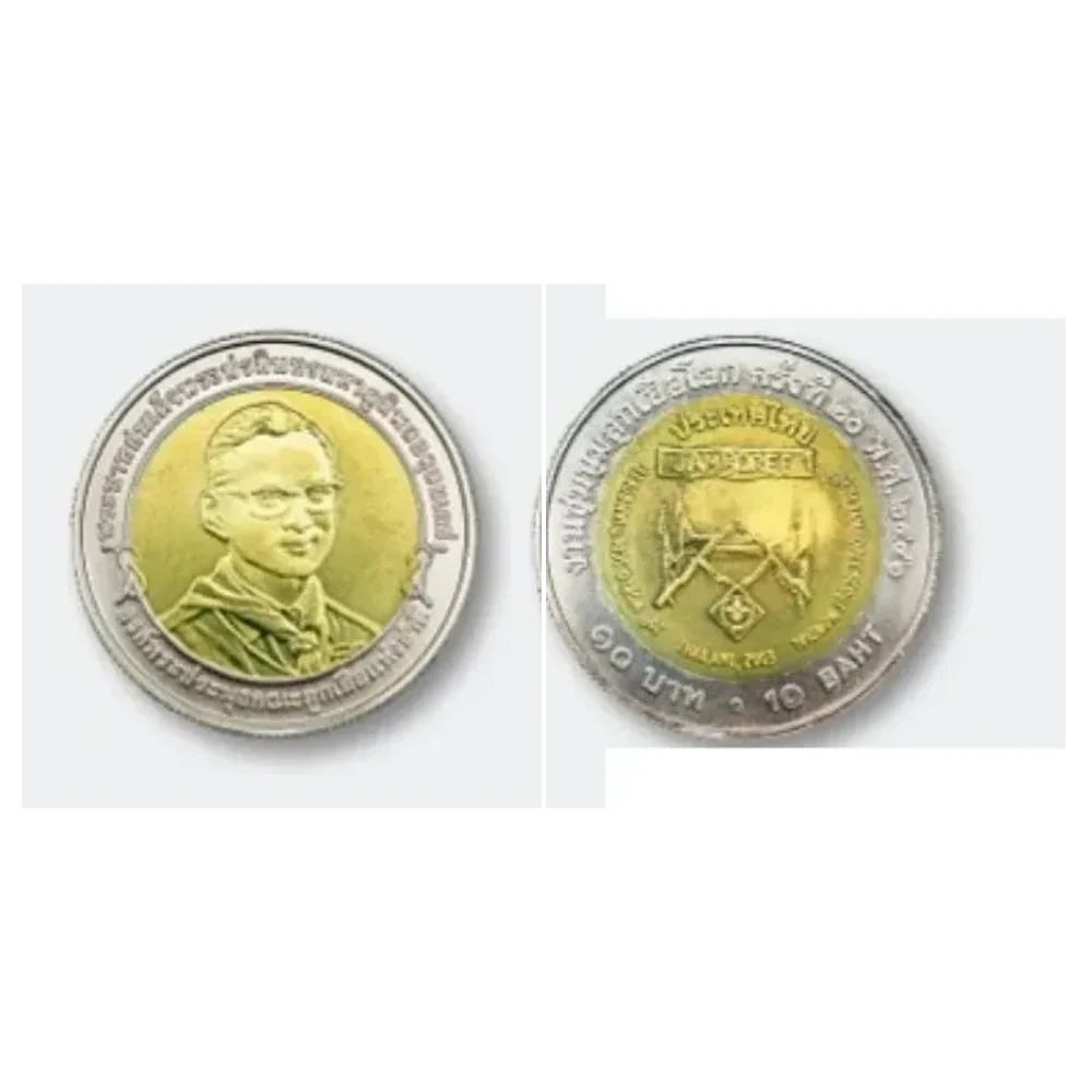 เหรียญที่ระลึก ร.9 งานชุมนุมลูกเสือโลก ครั้งที่ 20 ราคา 10 บาท พ.ศ. 2545