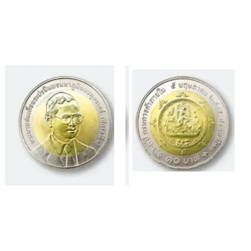 เหรียญที่ระลึก ร.9 60 ปี กรมการค้าภายใน 10 บาท พ.ศ. 2545