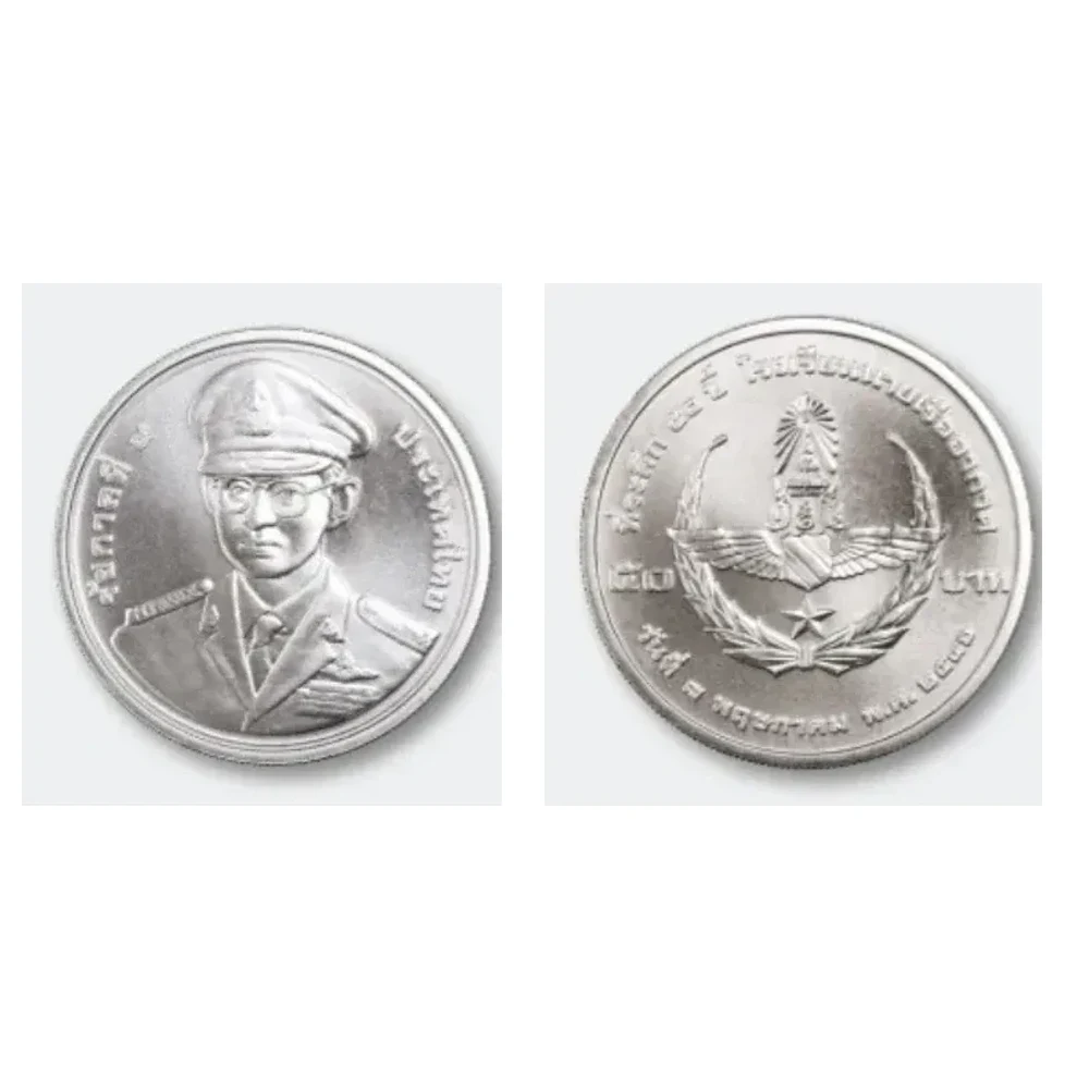 เหรียญที่ระลึก ร.9 50 ปี โรงเรียนนายเรืออากาศ 50 บาท พ.ศ. 2546