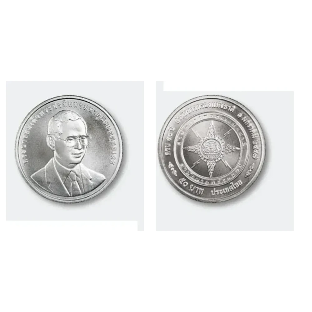 เหรียญที่ระลึก ร.9 50 ปี สำนักข่าวกรองแห่งชาติ 50 บาท พ.ศ. 2546